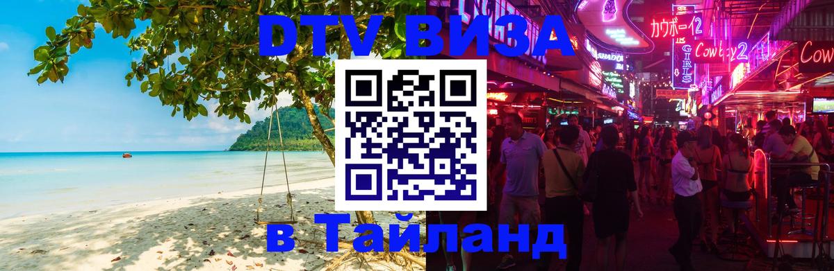 Оформление DTV визы под ключ: стоимость и тарифы, только загранпаспорт - Цхинвал  19.11.2025 